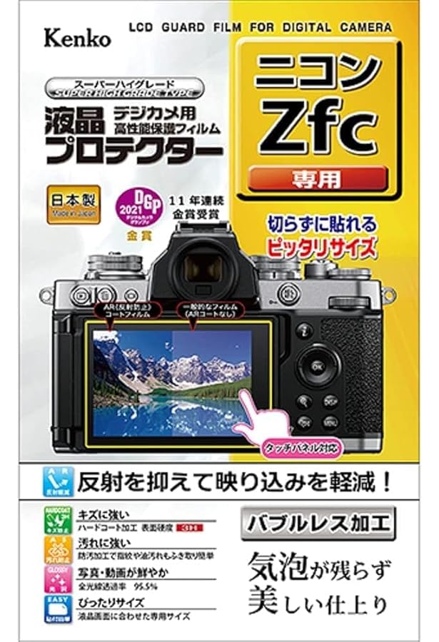 今すぐ使えるかんたんmini Nikonニコン Z fc 基本&応用撮影ガイド